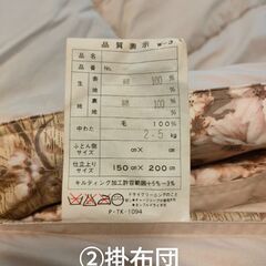 寝具セット 敷布団 掛布団 枕 来客用の画像