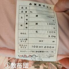 寝具セット 敷布団 掛布団 枕 来客用の画像