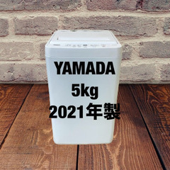 中古家電セット(冷蔵庫 Panasonic 138L 2019年製 NR-B14BW-T 洗濯機 YAMADA 5kg 2021年製 YWM-T50H1)の画像