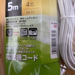 新品　ミヨシ MCO 電話機コード の画像