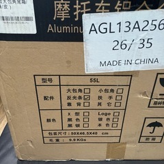 [美品］アルミボックス　55Ｌ　リアボックス　トップケース　バイク用　の画像