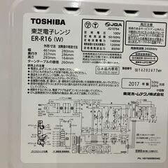 【お持ち帰り限定】格安！オーブンレンジ 商品番号: 191の画像