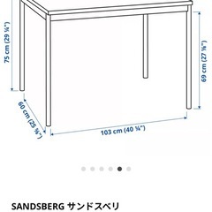 IKEA サンドスベリ テーブル の画像