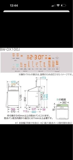 【新品】BW-DX100J-WDX100J-W