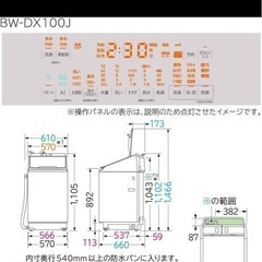 【新品】BW-DX100J-WDX100J-Wの画像