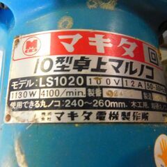 【JM854】makita マキタ 10型卓上マルノコ LS1020 240mm ～ 260mm まるのこ 丸ノコ 丸のこ 丸鋸 切断機の画像