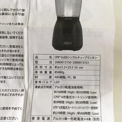 M【中古品】Coleman コールマン「CPX 6 LED シングルチューブランタン（グリーン）アウトドア用品 防災グッズの画像