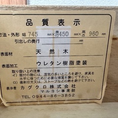 カグクロ　ナチュラル　ローチェスト 幅74の画像