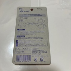 【ピジョン】ベビーつめきりハサミの画像
