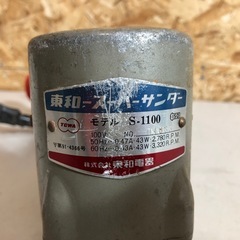 通電確認済み 東和スーパーサンダー S-1100の画像