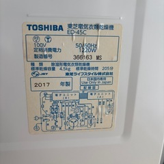 ⭐︎１１月９日までの出品⭐︎洗濯機　＋乾燥機の画像