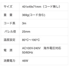 アイビル D2アイロン ロングバレルの画像