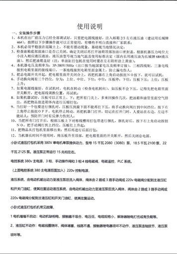 卧式液压打包机 新品未使用 打包纸铝塑料海绵布料