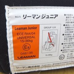 ジュニアシート リーマン 体重15～36kg 3点式シートベルト ブースター ブラック×レッド 車 カー用品☆ 札幌市 北区 屯田 の画像