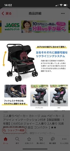 joie エアツイン　双子ベビーカー