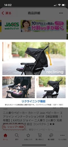 joie エアツイン　双子ベビーカー