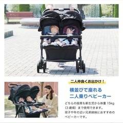 joie エアツイン　双子ベビーカーの画像