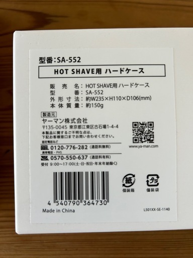 【YAMAN】HOT SHAVE
 