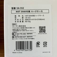 【YAMAN】HOT SHAVE
 の画像