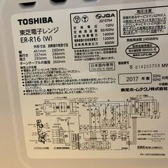【お持ち帰り限定】格安！オーブンレンジ 商品番号: 192の画像