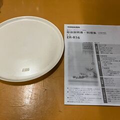 【お持ち帰り限定】格安！オーブンレンジ 商品番号: 192の画像