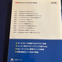 0円【本】できるWindows10  2021年改訂6版の画像