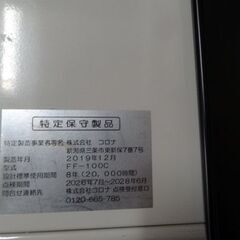 店舗/事務所【動作確認済】コロナ｜  FF-100C FF式温風暖房機 大型FF式温風  [木造26畳まで /コンクリート41畳まで]札幌市白石区店頭引取り歓迎の画像