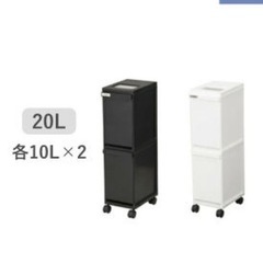 ゴミ箱 20L 2個セットの画像