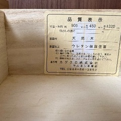 カグクロ　ナチュラル　ハイチェスト  幅90の画像