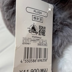 【明日までにお取引可能な方3,000円お値下げ】リトルマーメイド　マックス　ぬいぐるみの画像