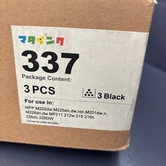 Canon 複合機の新品トナー2本の画像