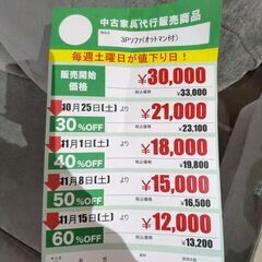 3Pｿﾌｧ/ｵｯﾄﾏﾝ付(No:1271529)の画像