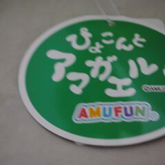 [1623J] ぴょこんとアマガエル ぬいぐるみ 緑（プライズ景品）の画像