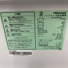 【ジャングルジャングル広陵店】冷蔵庫　ハイセンス　282L　2021年製　HR-D2801W【ジモティー特別価格！！】の画像