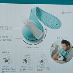 ★新品未開封★beebo ハンズフリー授乳グッズ　の画像