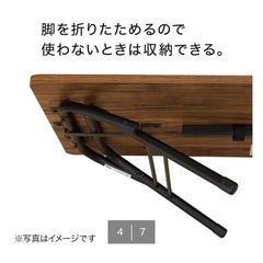 【使用年数1年】ニトリ 折りたたみテーブル　場所の融通ききますの画像