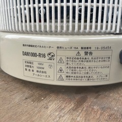 暖話室 遠赤外線輻射式パネルヒーター DAN1000-R16の画像