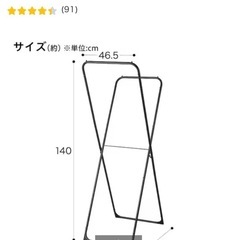 [値下げ交渉歓迎]]洗濯ラック の画像