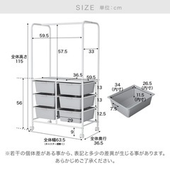 子ども用品　キッズチェスト　ハンガーラックの画像
