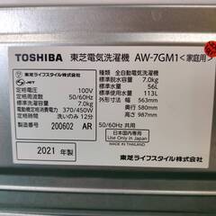 【愛品倶楽部柏店】 東芝 TOSHIBA 2021年製 7.0kg 全自動洗濯機 AW-7GM1の画像
