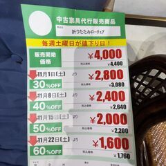 折り畳みﾛｰﾁｪｱ(No:1272086)の画像