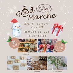 蒲生4丁目【2025.12.06(土】)パン屋さんでハンド…