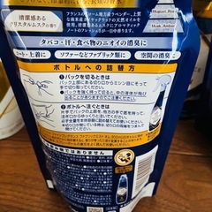 ファーファー　ファブリックミストの画像