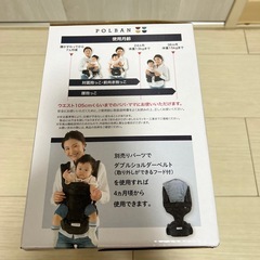 【POLBAN】ヒップシートの画像
