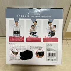 【POLBAN】ヒップシートの画像