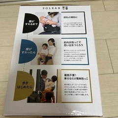 【POLBAN】ヒップシートの画像