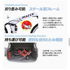 折り畳み自転車  10/27までの画像