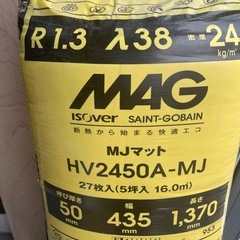 断熱材イゾベール50×435×1370mm 24Kの画像