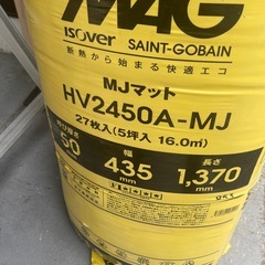 断熱材イゾベール50×435×1370mm 24Kの画像