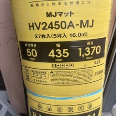 断熱材イゾベール50×435×1370mm 24Kの画像